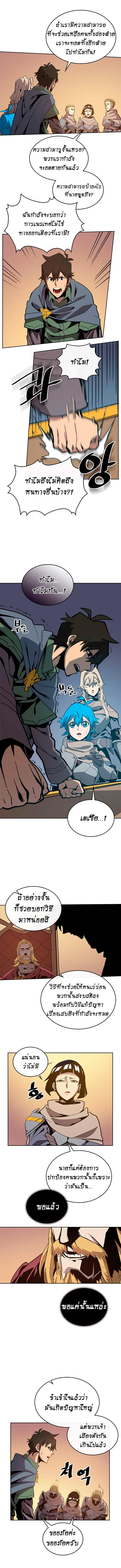A Returner’s Magic Should Be Special Chap 66 - Next Chap 67