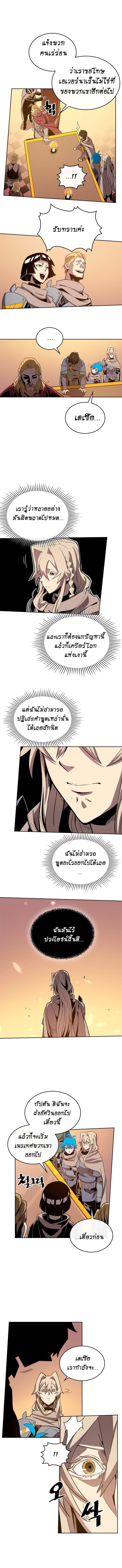 A Returner’s Magic Should Be Special Chap 66 - Next Chap 67