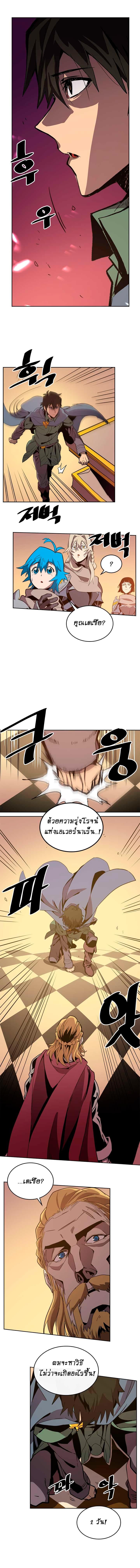 A Returner’s Magic Should Be Special Chap 66 - Next Chap 67