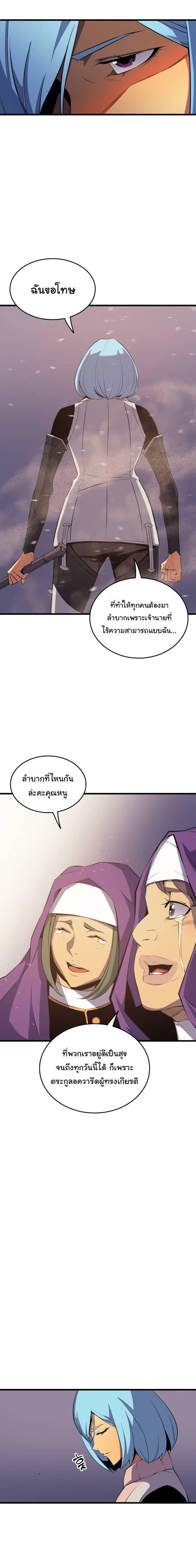 The Great Mage Returns After 4000 Years Chap 26 - Next Chap 27