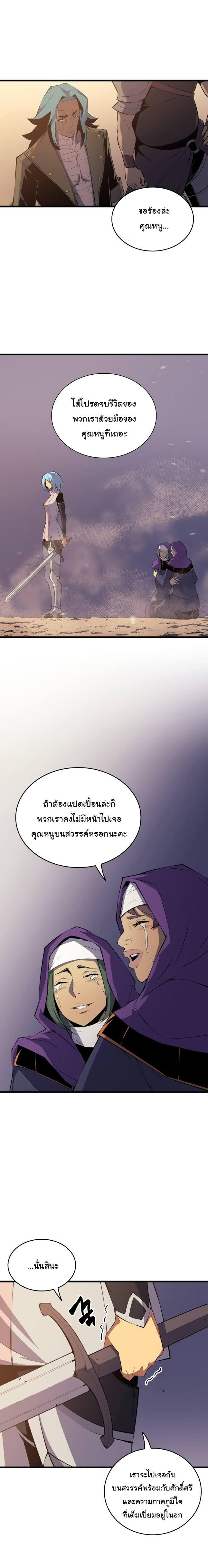 The Great Mage Returns After 4000 Years Chap 26 - Next Chap 27