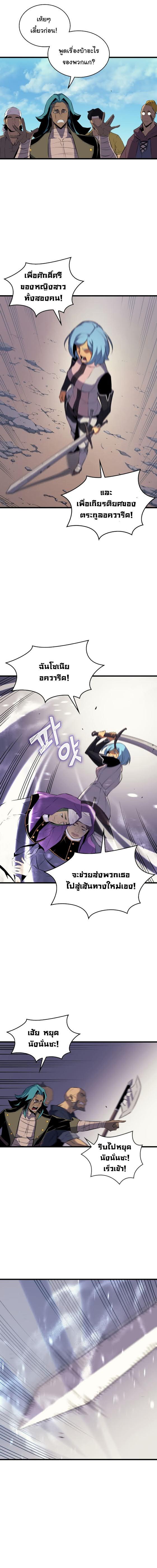 The Great Mage Returns After 4000 Years Chap 26 - Next Chap 27