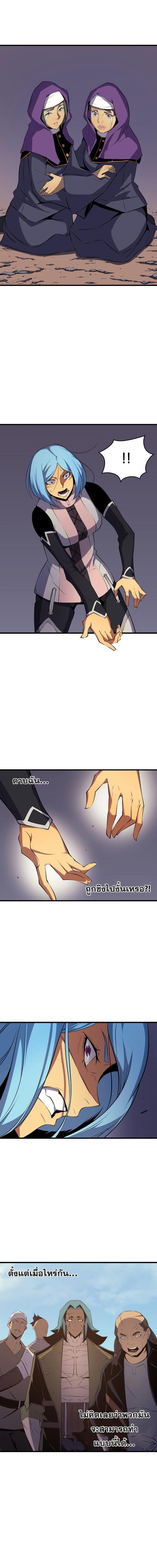 The Great Mage Returns After 4000 Years Chap 26 - Next Chap 27