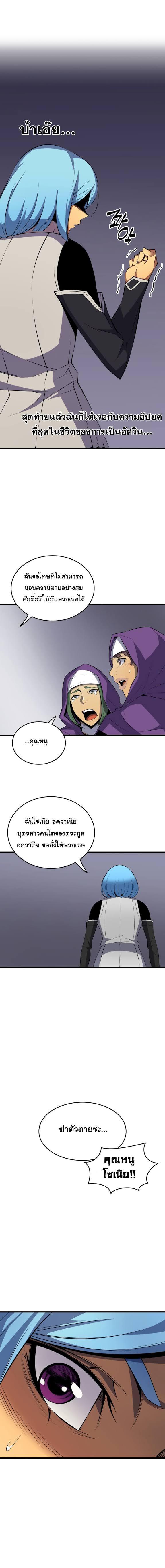 The Great Mage Returns After 4000 Years Chap 26 - Next Chap 27