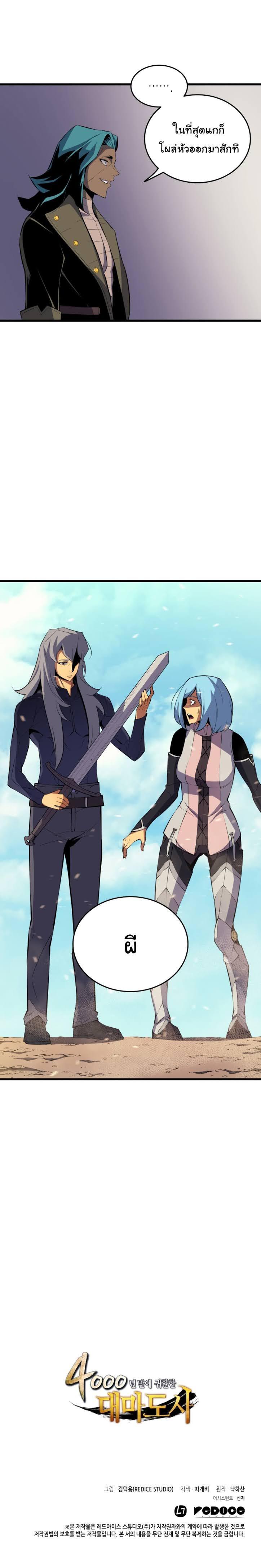 The Great Mage Returns After 4000 Years Chap 26 - Next Chap 27