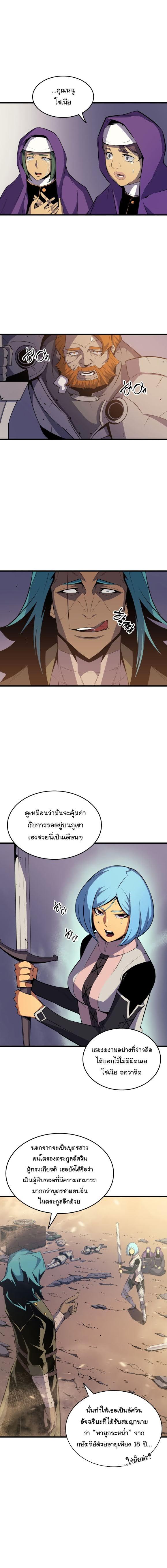 The Great Mage Returns After 4000 Years Chap 26 - Next Chap 27