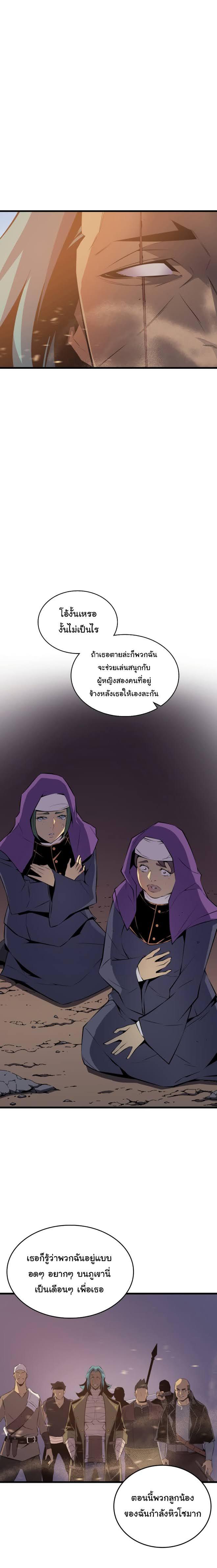 The Great Mage Returns After 4000 Years Chap 26 - Next Chap 27