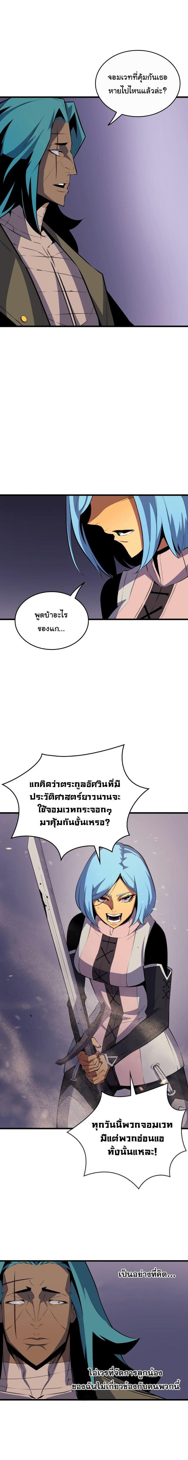 The Great Mage Returns After 4000 Years Chap 26 - Next Chap 27
