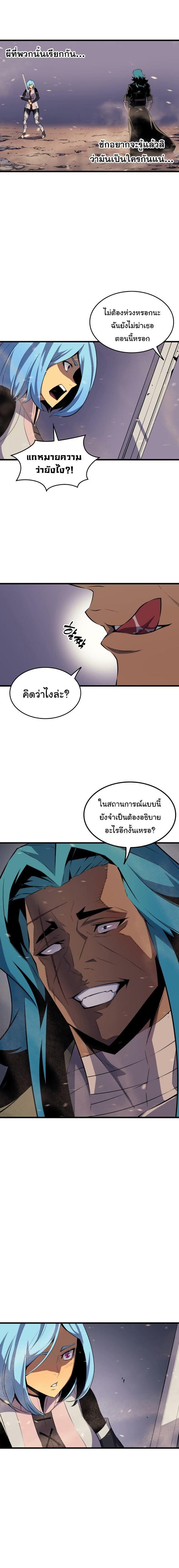 The Great Mage Returns After 4000 Years Chap 26 - Next Chap 27