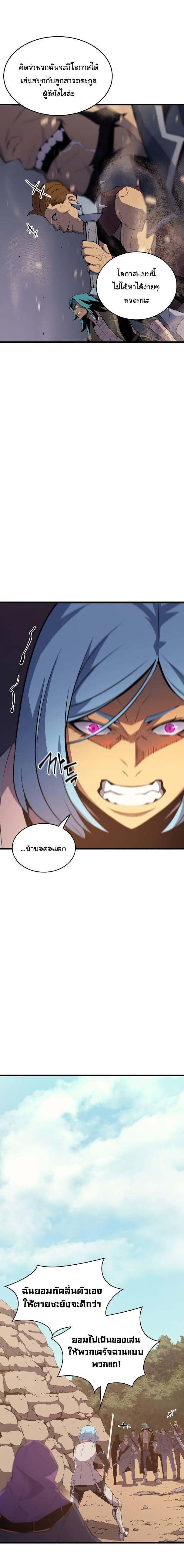 The Great Mage Returns After 4000 Years Chap 26 - Next Chap 27