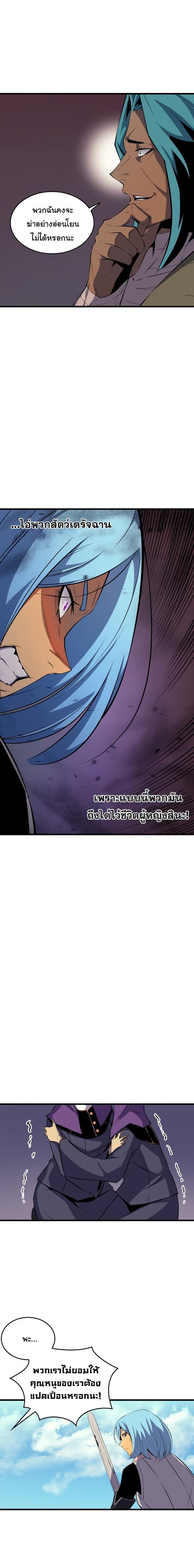 The Great Mage Returns After 4000 Years Chap 26 - Next Chap 27