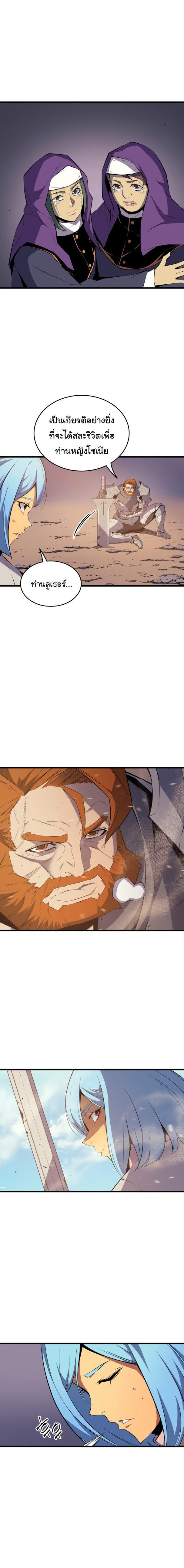 The Great Mage Returns After 4000 Years Chap 26 - Next Chap 27