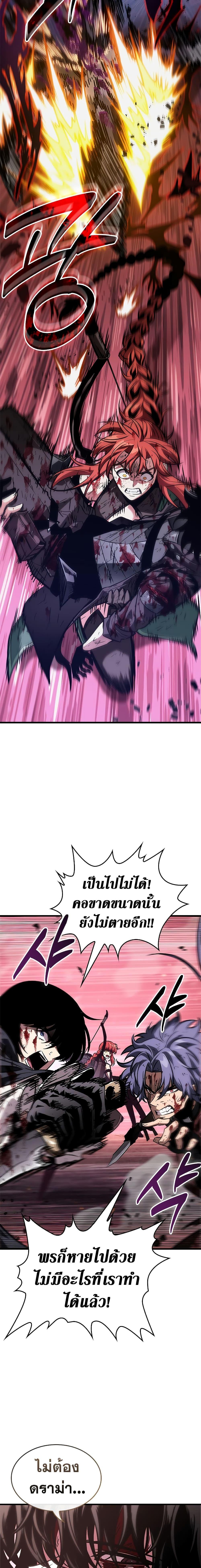 Pick Me Up, Infinite Gacha Chap 76 - Next Chap 77