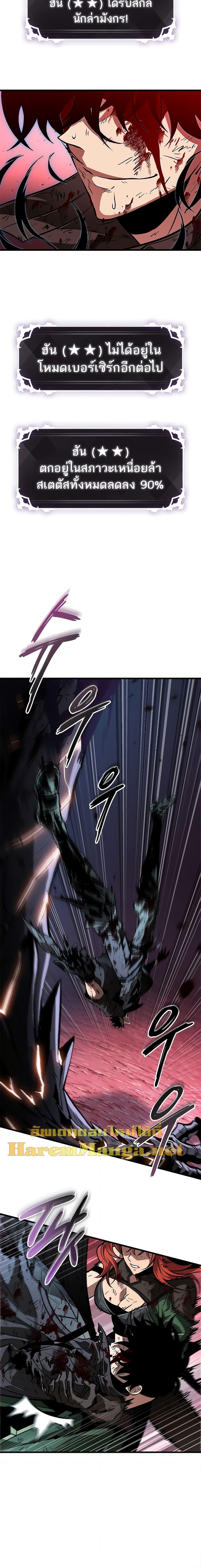 Pick Me Up, Infinite Gacha Chap 76 - Next Chap 77