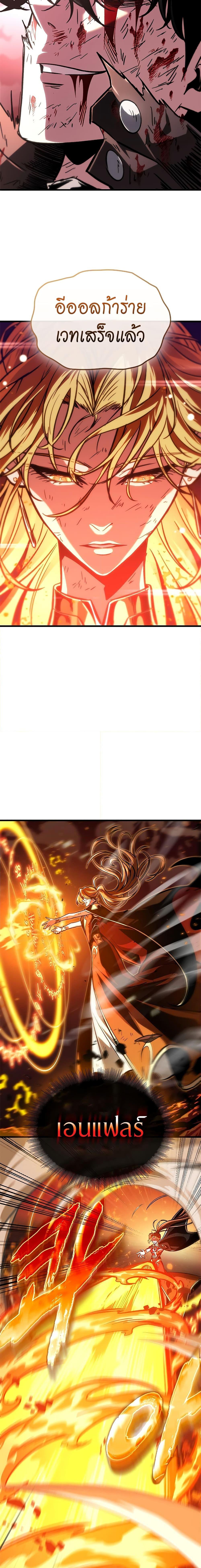 Pick Me Up, Infinite Gacha Chap 76 - Next Chap 77