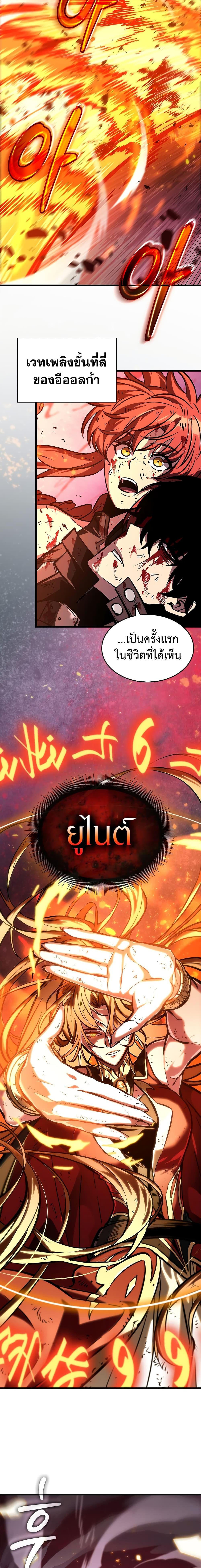 Pick Me Up, Infinite Gacha Chap 76 - Next Chap 77
