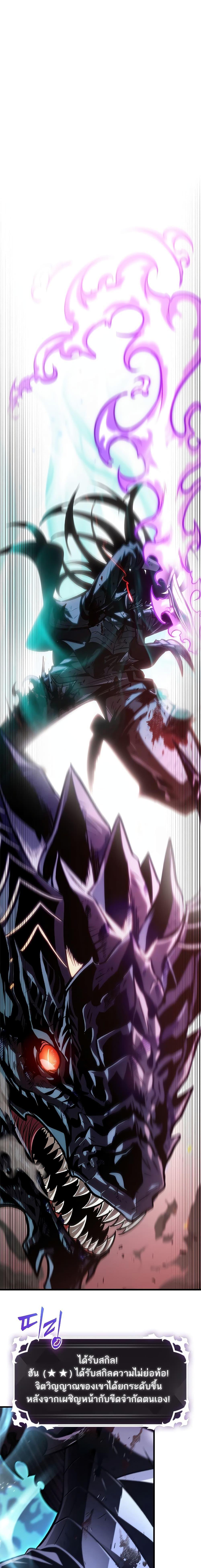 Pick Me Up, Infinite Gacha Chap 76 - Next Chap 77