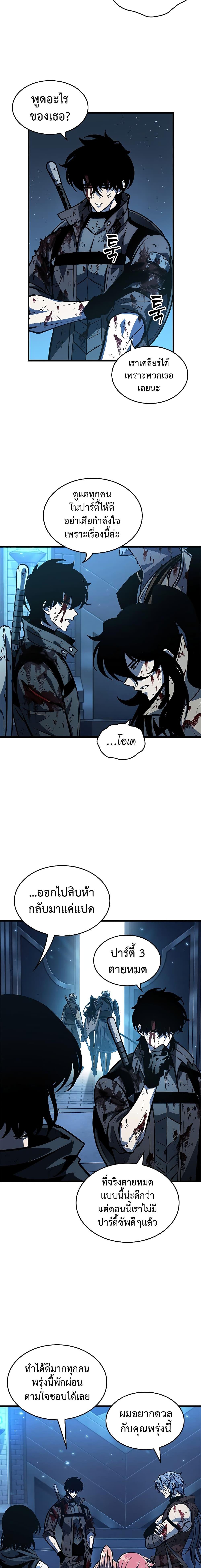Pick Me Up, Infinite Gacha Chap 76 - Next Chap 77