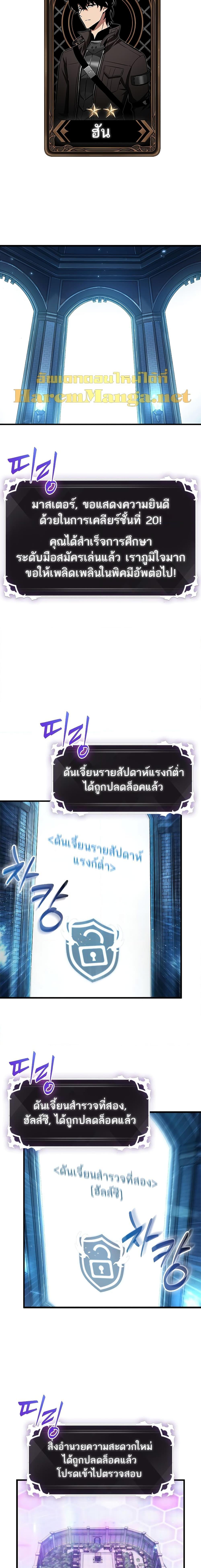 Pick Me Up, Infinite Gacha Chap 76 - Next Chap 77