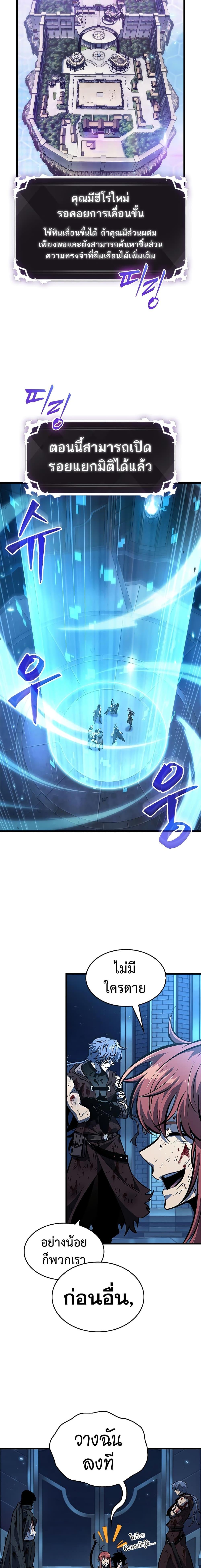 Pick Me Up, Infinite Gacha Chap 76 - Next Chap 77