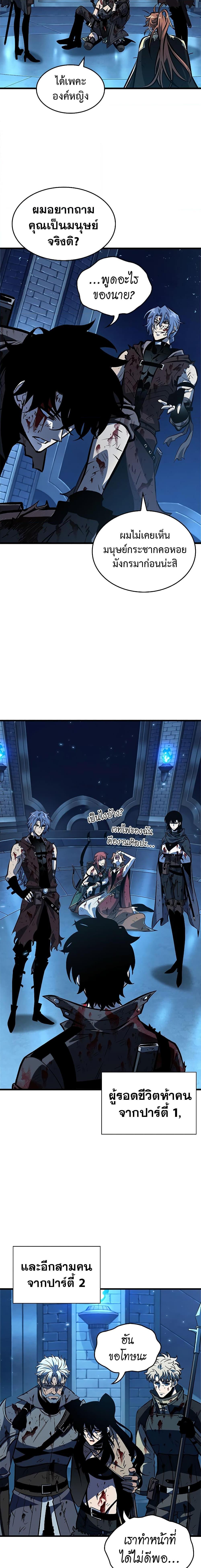 Pick Me Up, Infinite Gacha Chap 76 - Next Chap 77