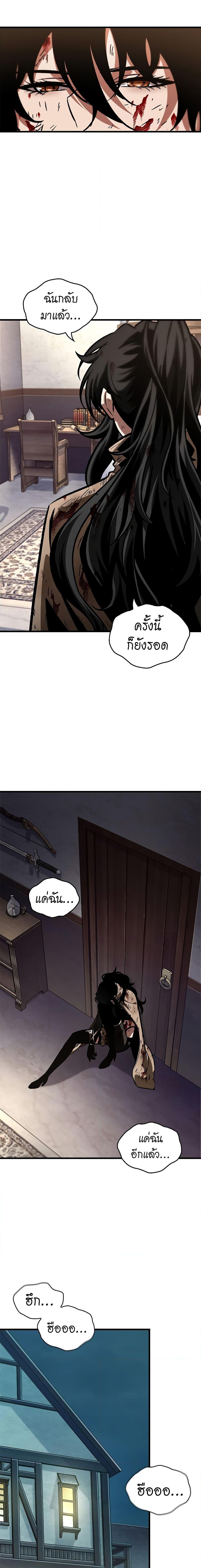 Pick Me Up, Infinite Gacha Chap 76 - Next Chap 77