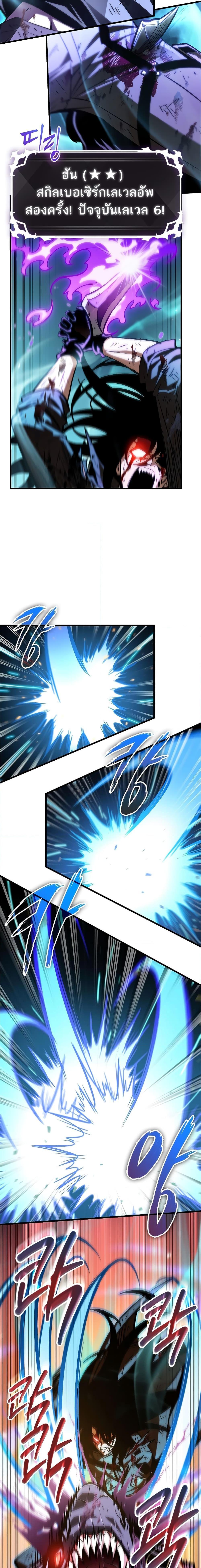 Pick Me Up, Infinite Gacha Chap 76 - Next Chap 77