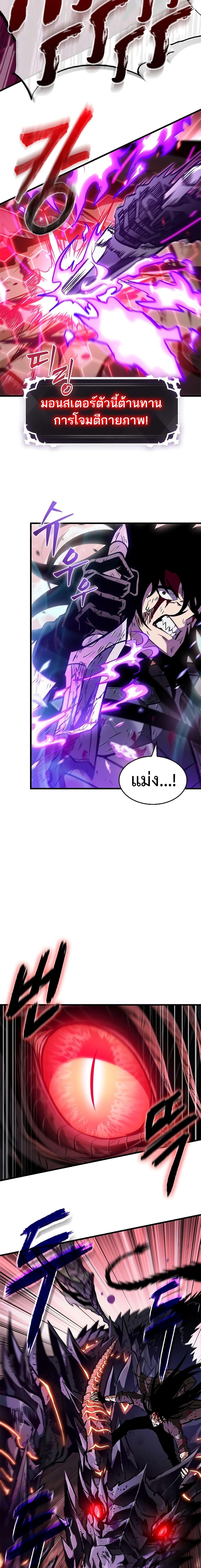 Pick Me Up, Infinite Gacha Chap 76 - Next Chap 77