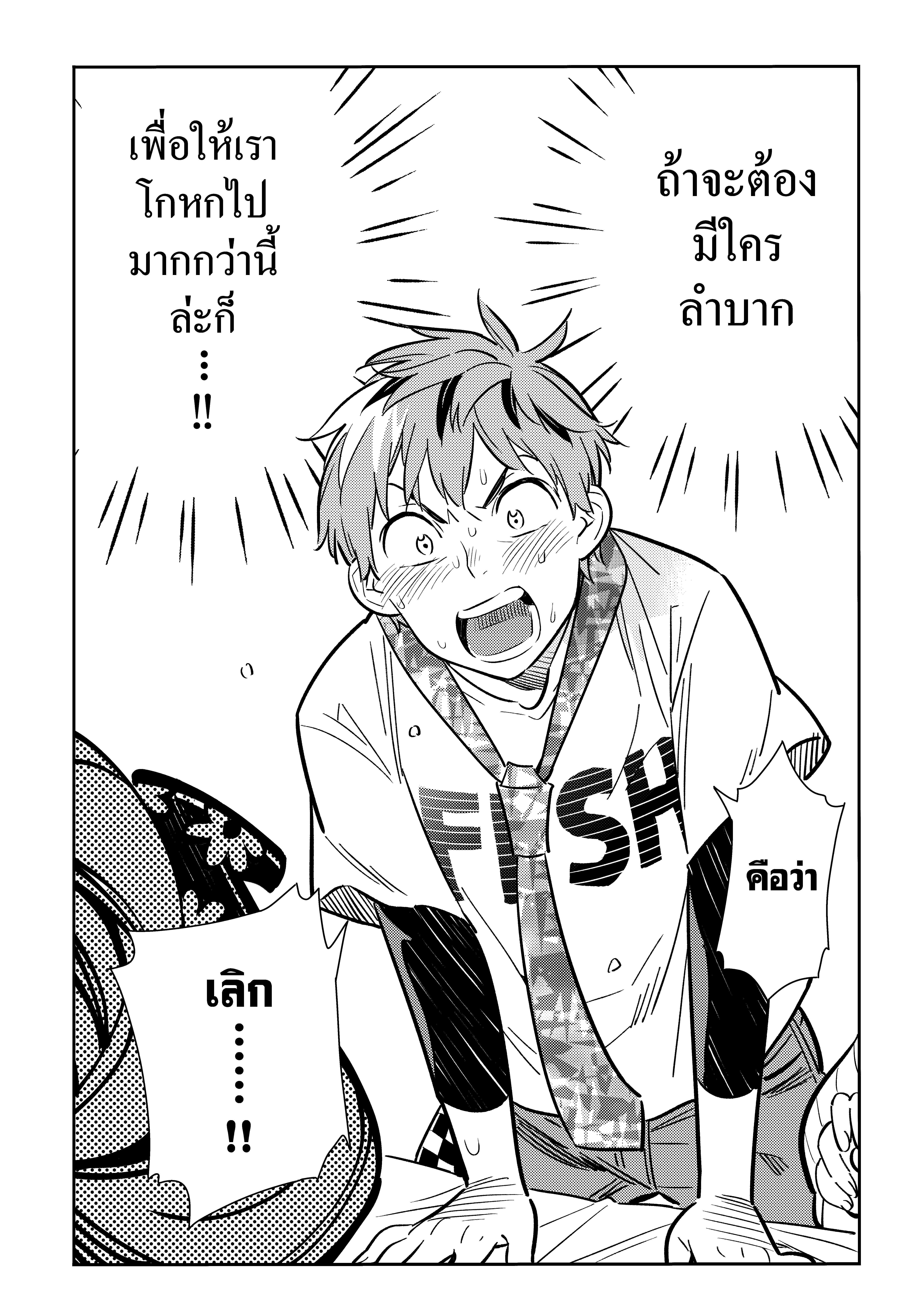 Kanojo Okarishimasu – สะดุดรักยัยแฟนเช่า Chap 89 - Next Chap 90