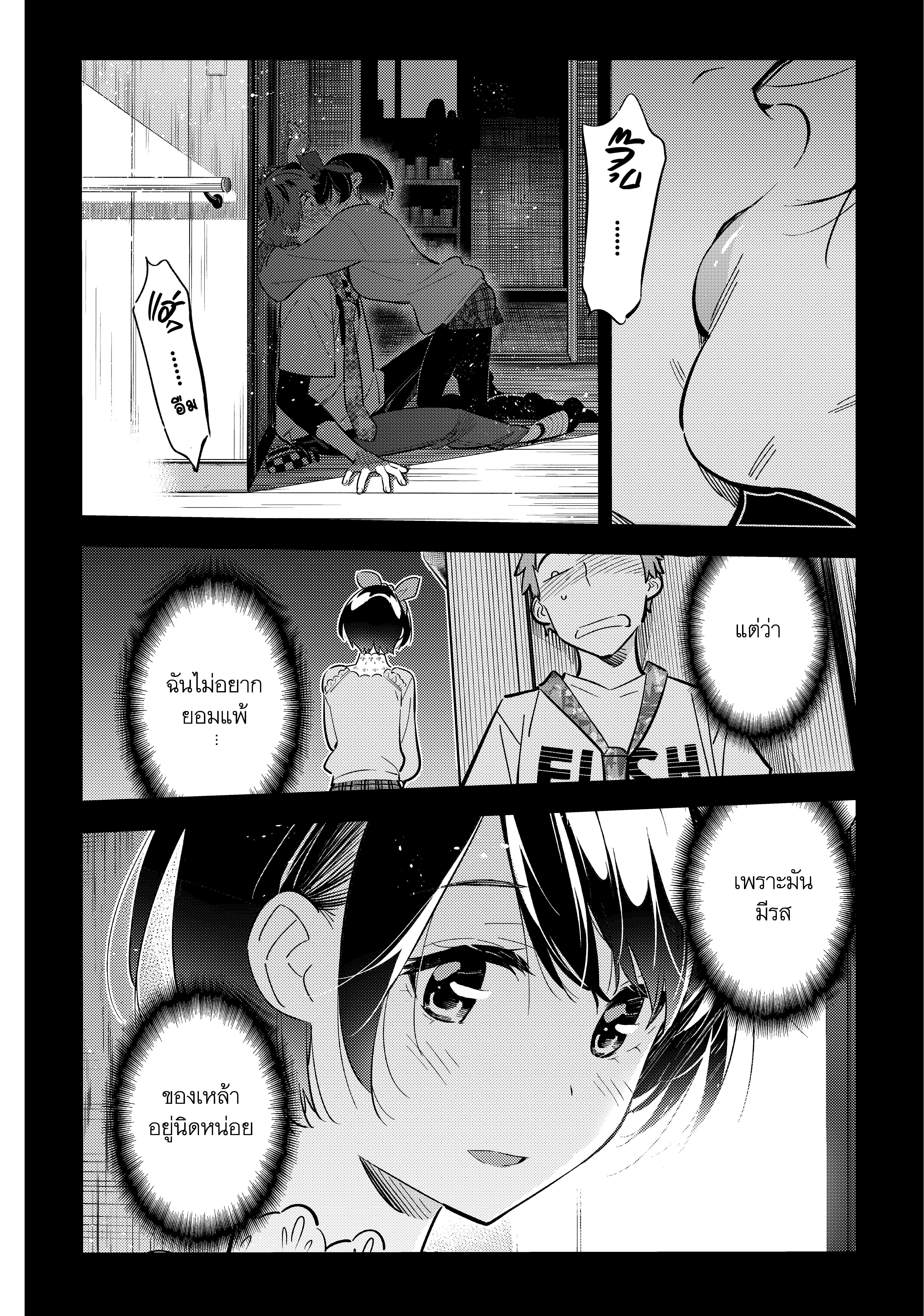 Kanojo Okarishimasu – สะดุดรักยัยแฟนเช่า Chap 89 - Next Chap 90