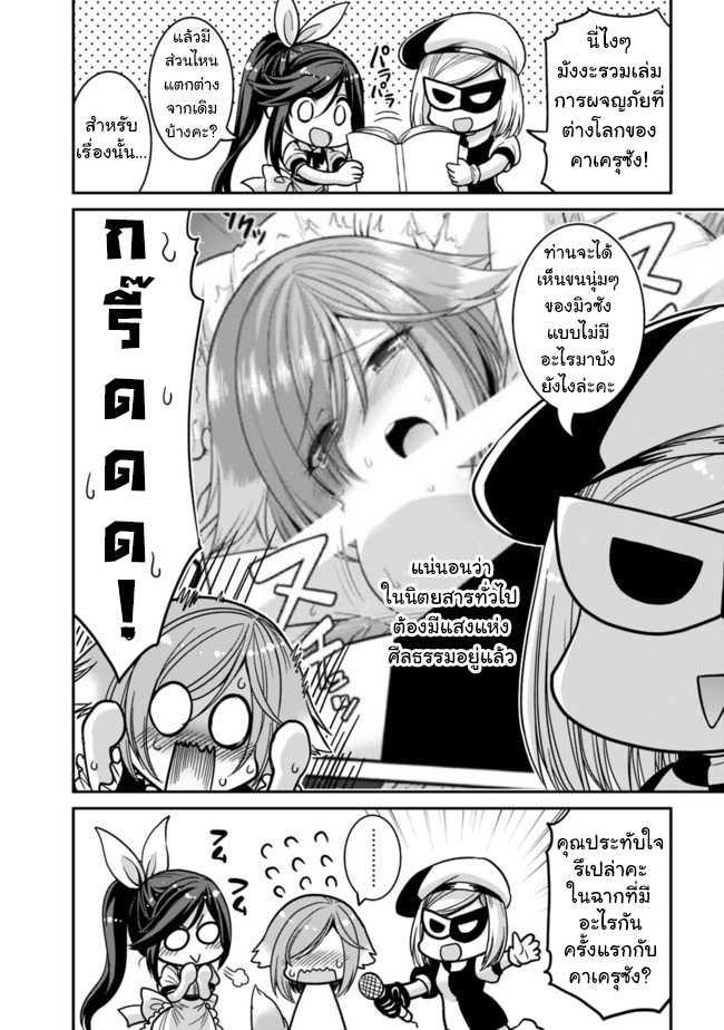 Kujibiki Tokushou: Musou Harem-ken Chap 5.5 - Next Chap 6.5