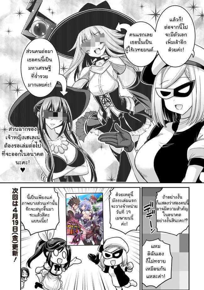 Kujibiki Tokushou: Musou Harem-ken Chap 5.5 - Next Chap 6.5