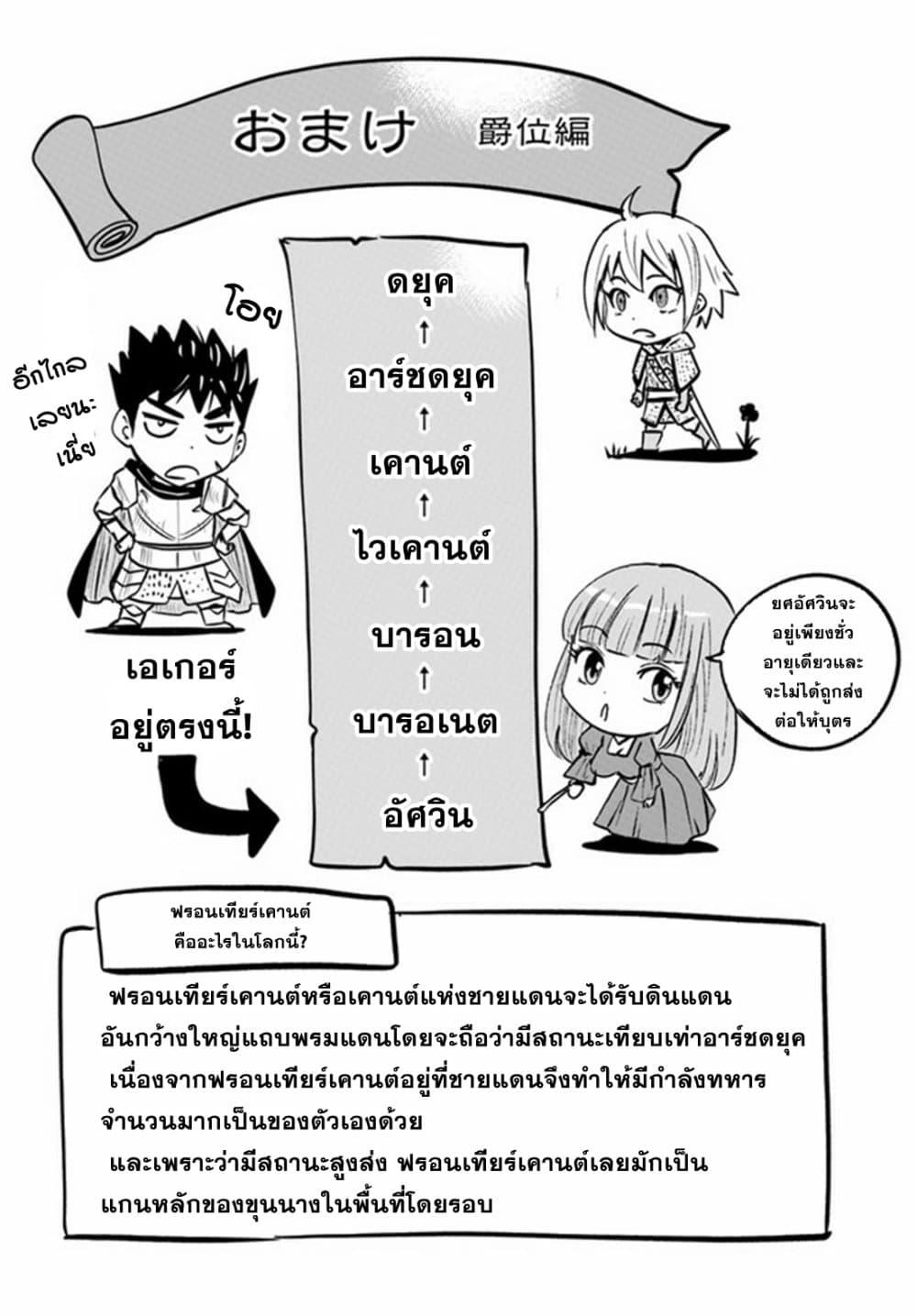 Oukoku e Tsuzuku Michi – Dorei Kenshi no Nariagari Eiyuutan Chap 33 - Next Chap 34