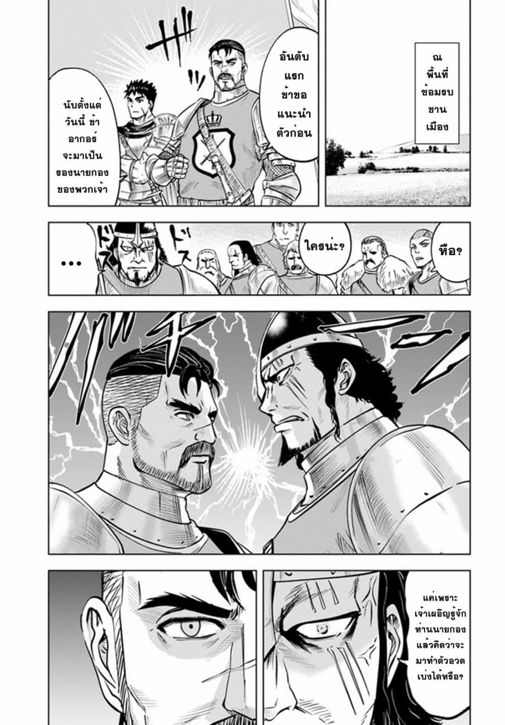 Oukoku e Tsuzuku Michi – Dorei Kenshi no Nariagari Eiyuutan Chap 33 - Next Chap 34