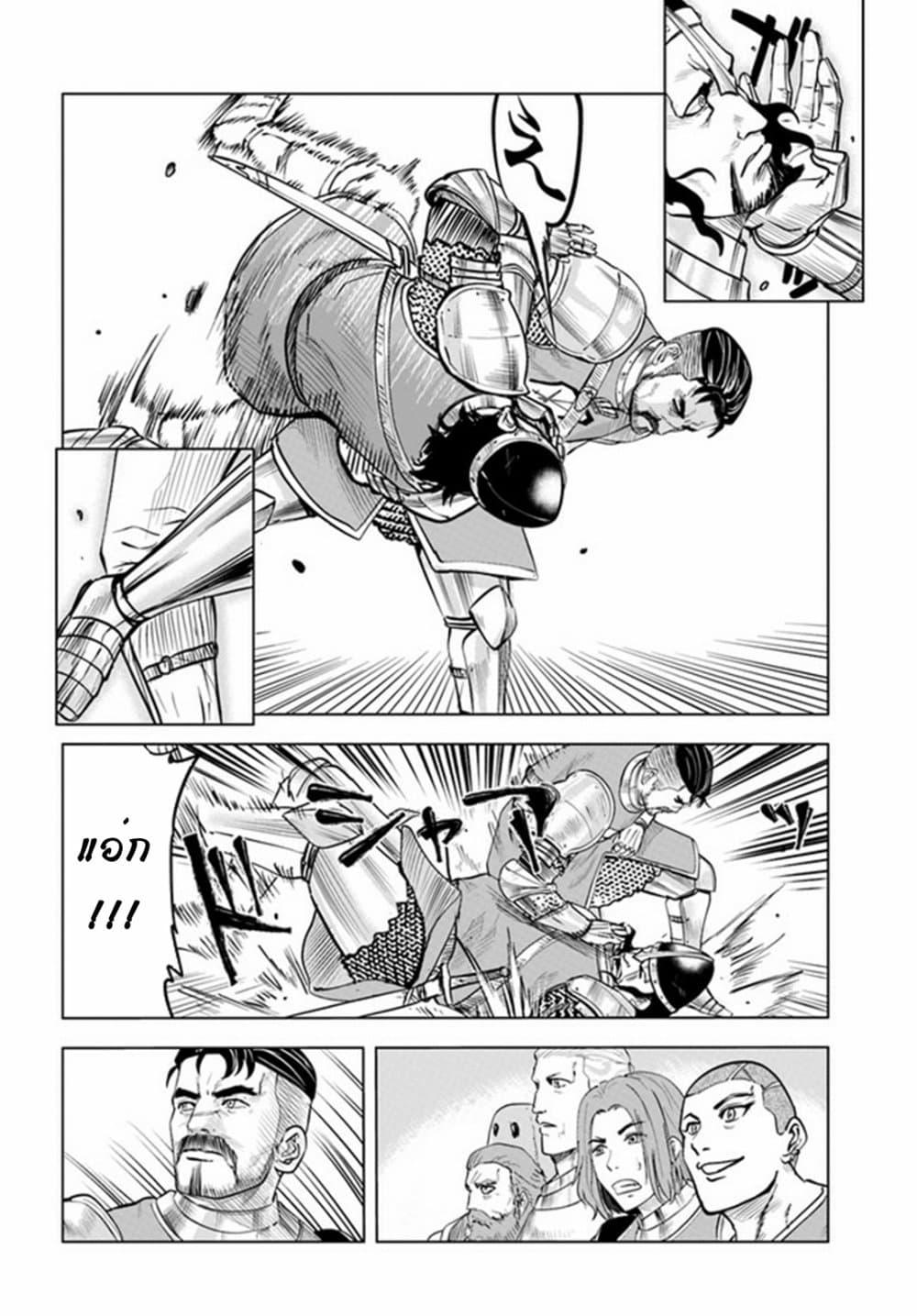 Oukoku e Tsuzuku Michi – Dorei Kenshi no Nariagari Eiyuutan Chap 33 - Next Chap 34