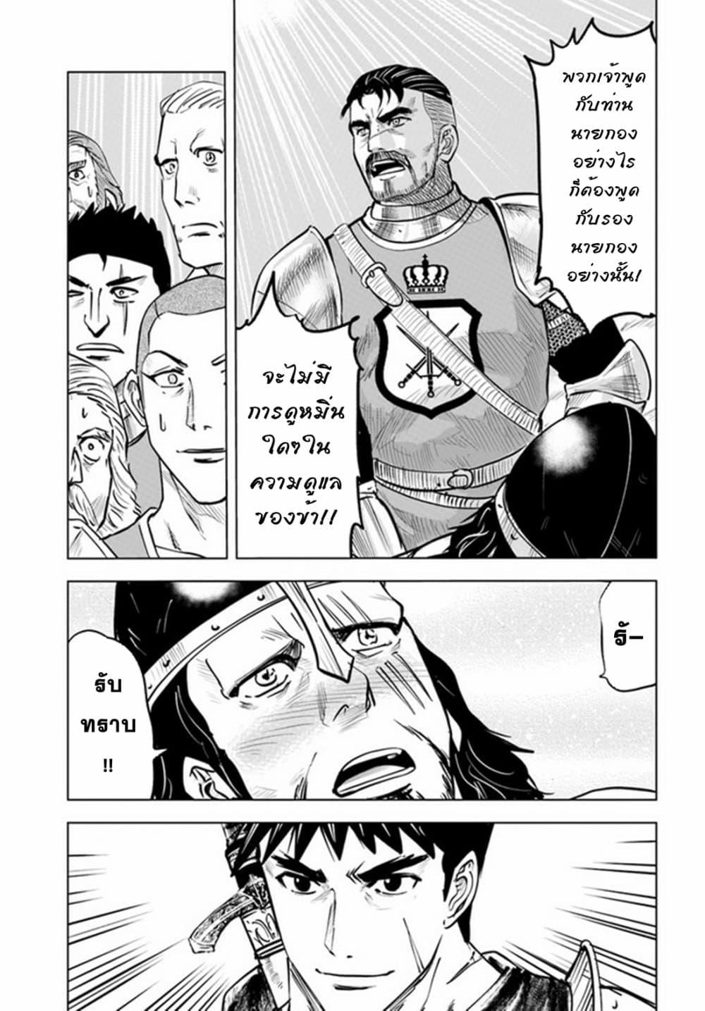 Oukoku e Tsuzuku Michi – Dorei Kenshi no Nariagari Eiyuutan Chap 33 - Next Chap 34