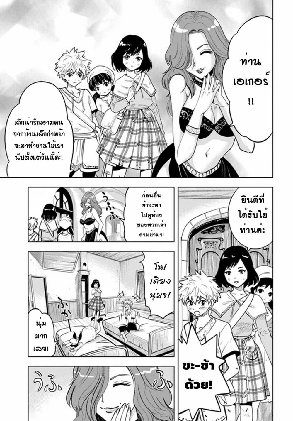 Oukoku e Tsuzuku Michi – Dorei Kenshi no Nariagari Eiyuutan Chap 33 - Next Chap 34