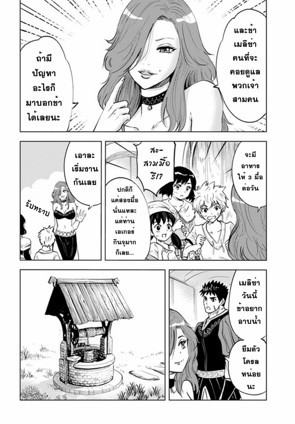 Oukoku e Tsuzuku Michi – Dorei Kenshi no Nariagari Eiyuutan Chap 33 - Next Chap 34