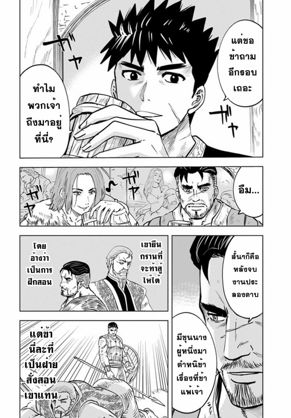 Oukoku e Tsuzuku Michi – Dorei Kenshi no Nariagari Eiyuutan Chap 33 - Next Chap 34