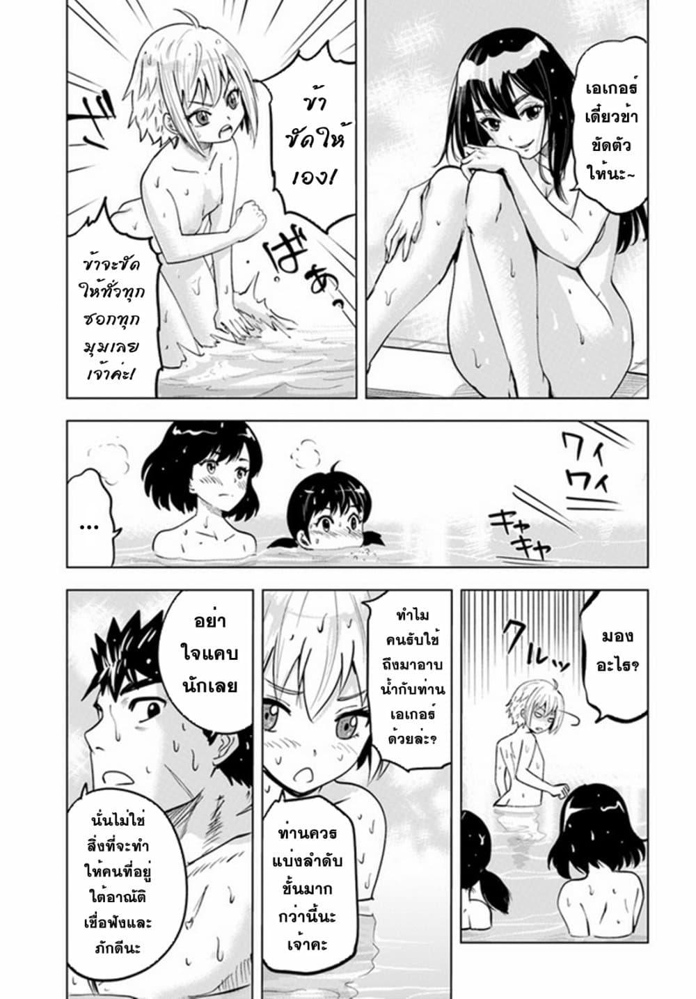 Oukoku e Tsuzuku Michi – Dorei Kenshi no Nariagari Eiyuutan Chap 33 - Next Chap 34