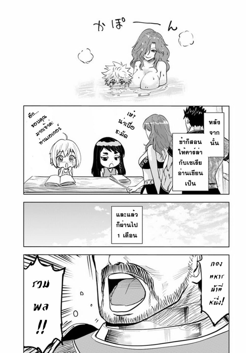 Oukoku e Tsuzuku Michi – Dorei Kenshi no Nariagari Eiyuutan Chap 33 - Next Chap 34