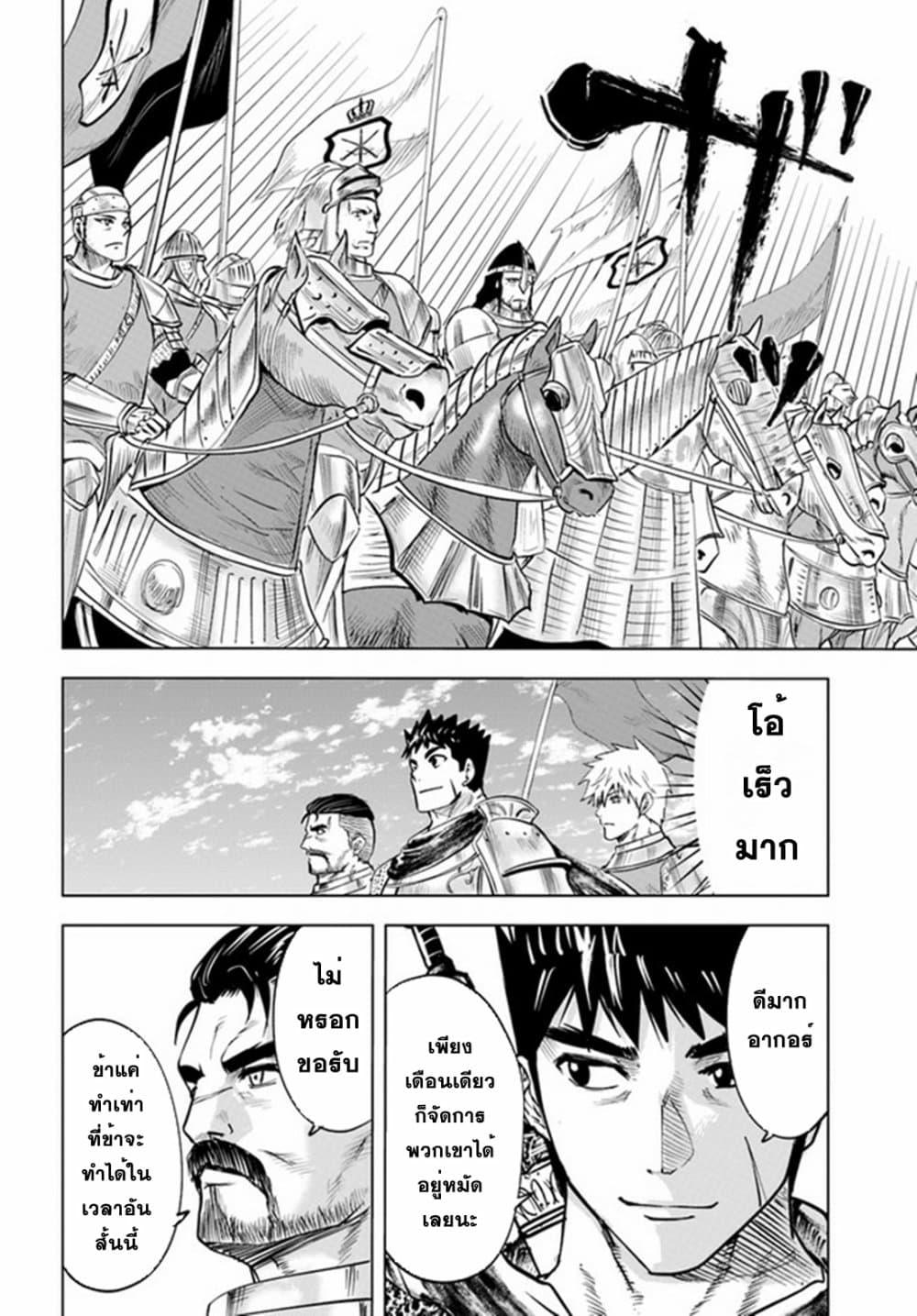 Oukoku e Tsuzuku Michi – Dorei Kenshi no Nariagari Eiyuutan Chap 33 - Next Chap 34