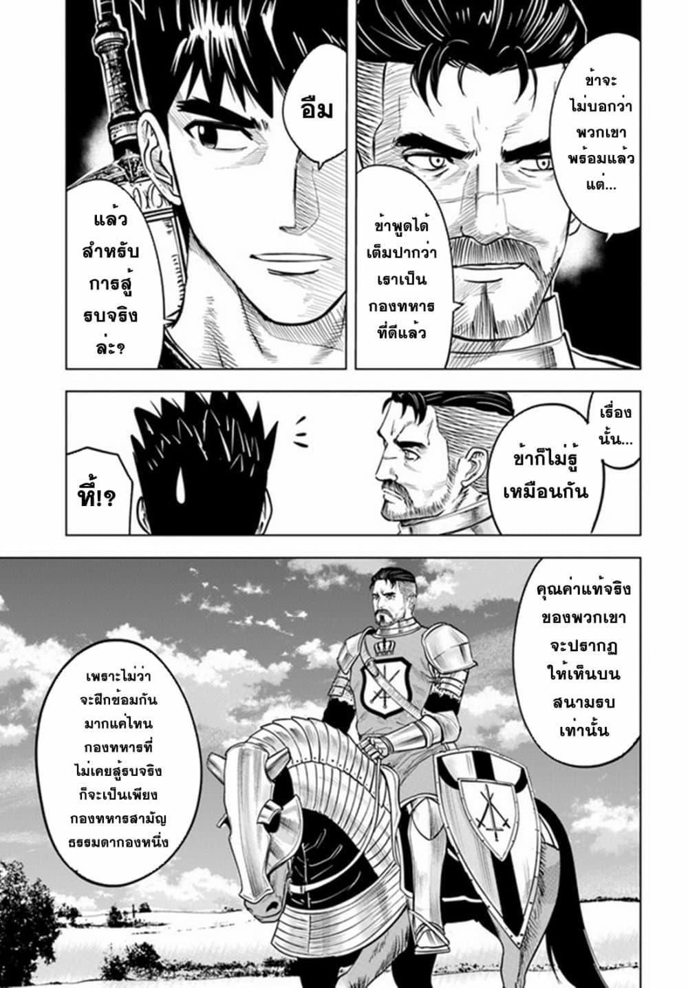 Oukoku e Tsuzuku Michi – Dorei Kenshi no Nariagari Eiyuutan Chap 33 - Next Chap 34