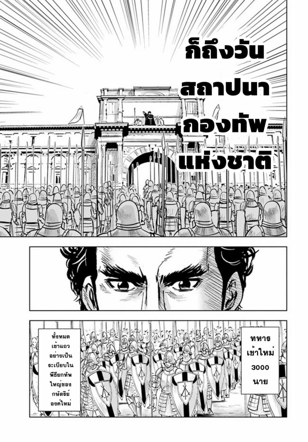 Oukoku e Tsuzuku Michi – Dorei Kenshi no Nariagari Eiyuutan Chap 33 - Next Chap 34