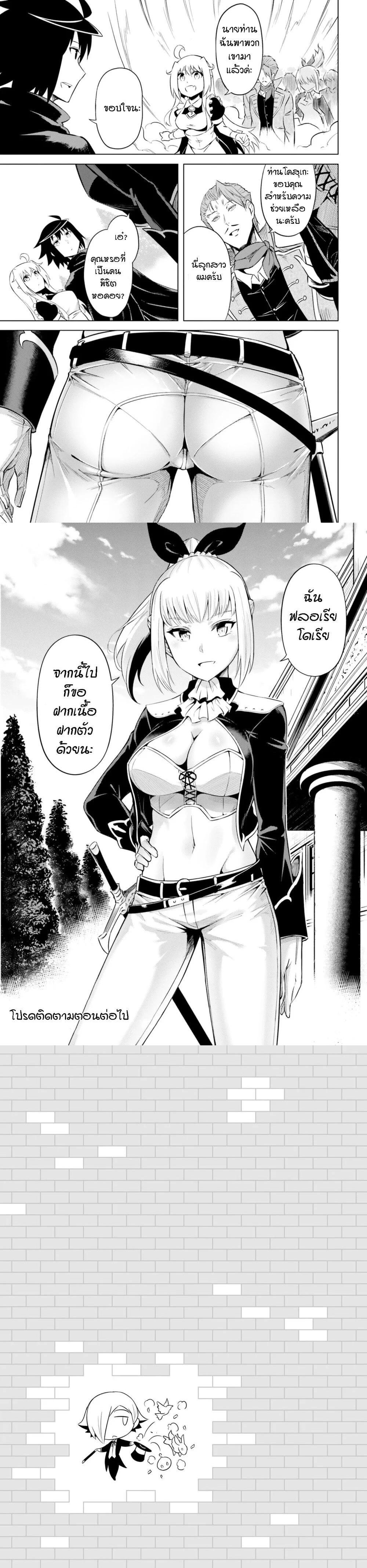 Tono no Kanri o Shite Miyou Chap 26 - Next Chap 27
