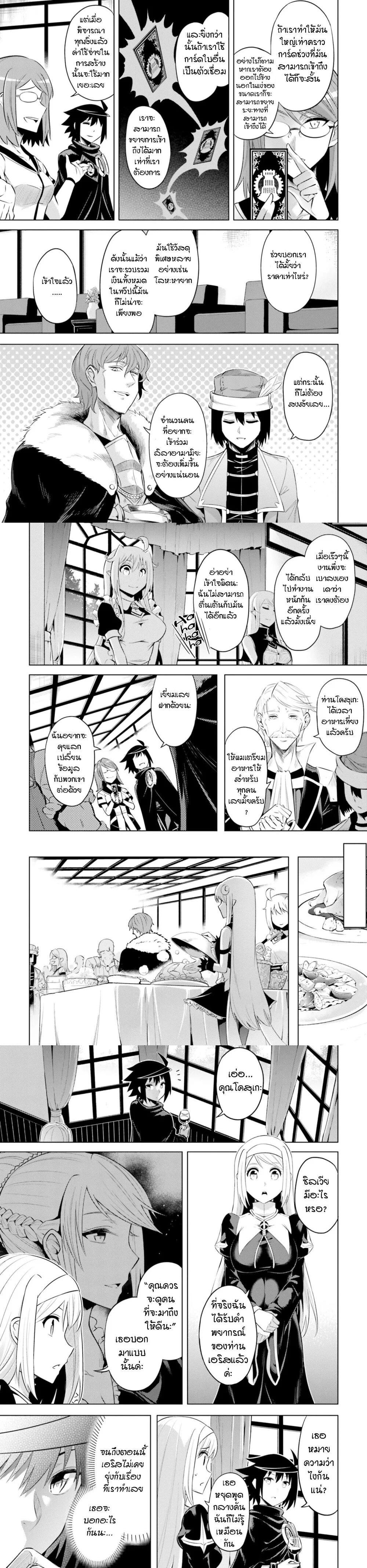 Tono no Kanri o Shite Miyou Chap 26 - Next Chap 27