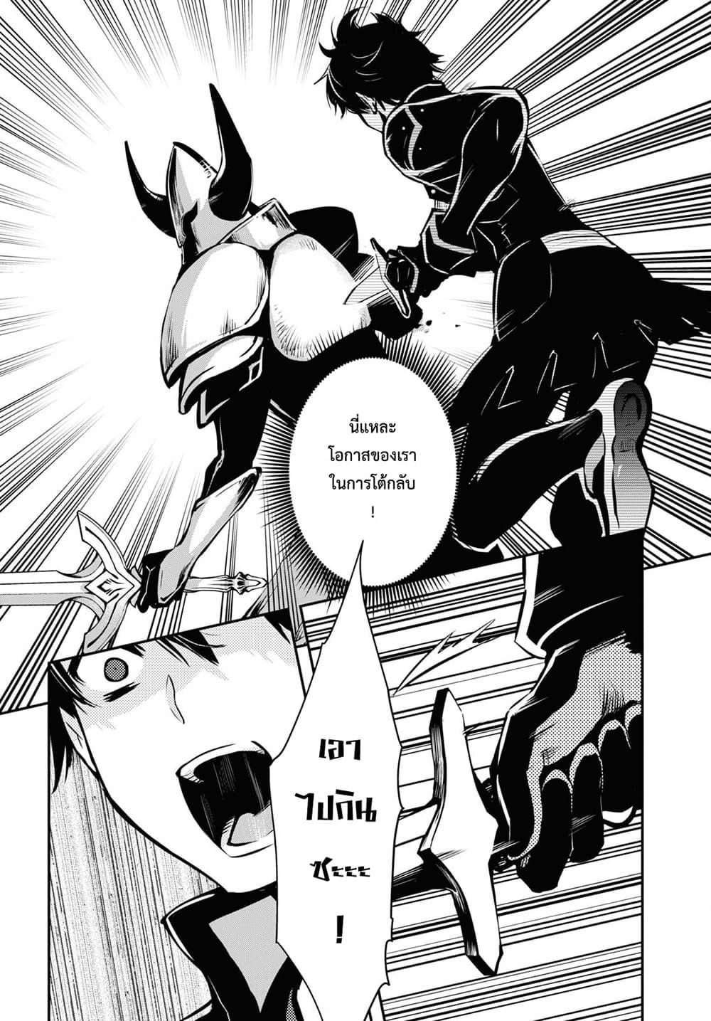 Sekai Saisoku no Level Up! Chap 8 - Next Chap 9