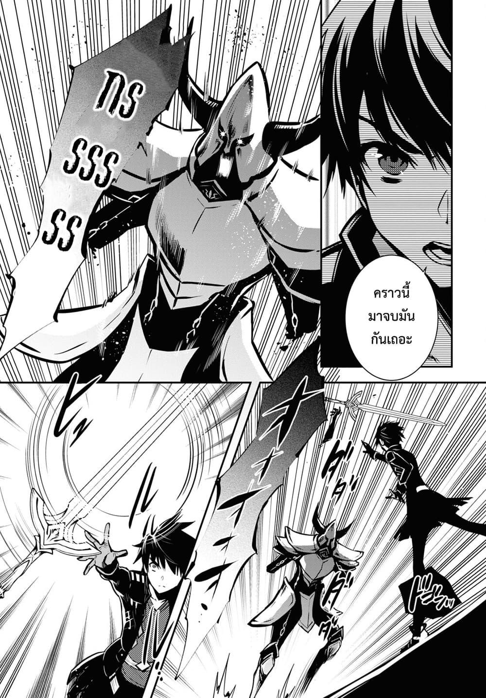 Sekai Saisoku no Level Up! Chap 8 - Next Chap 9