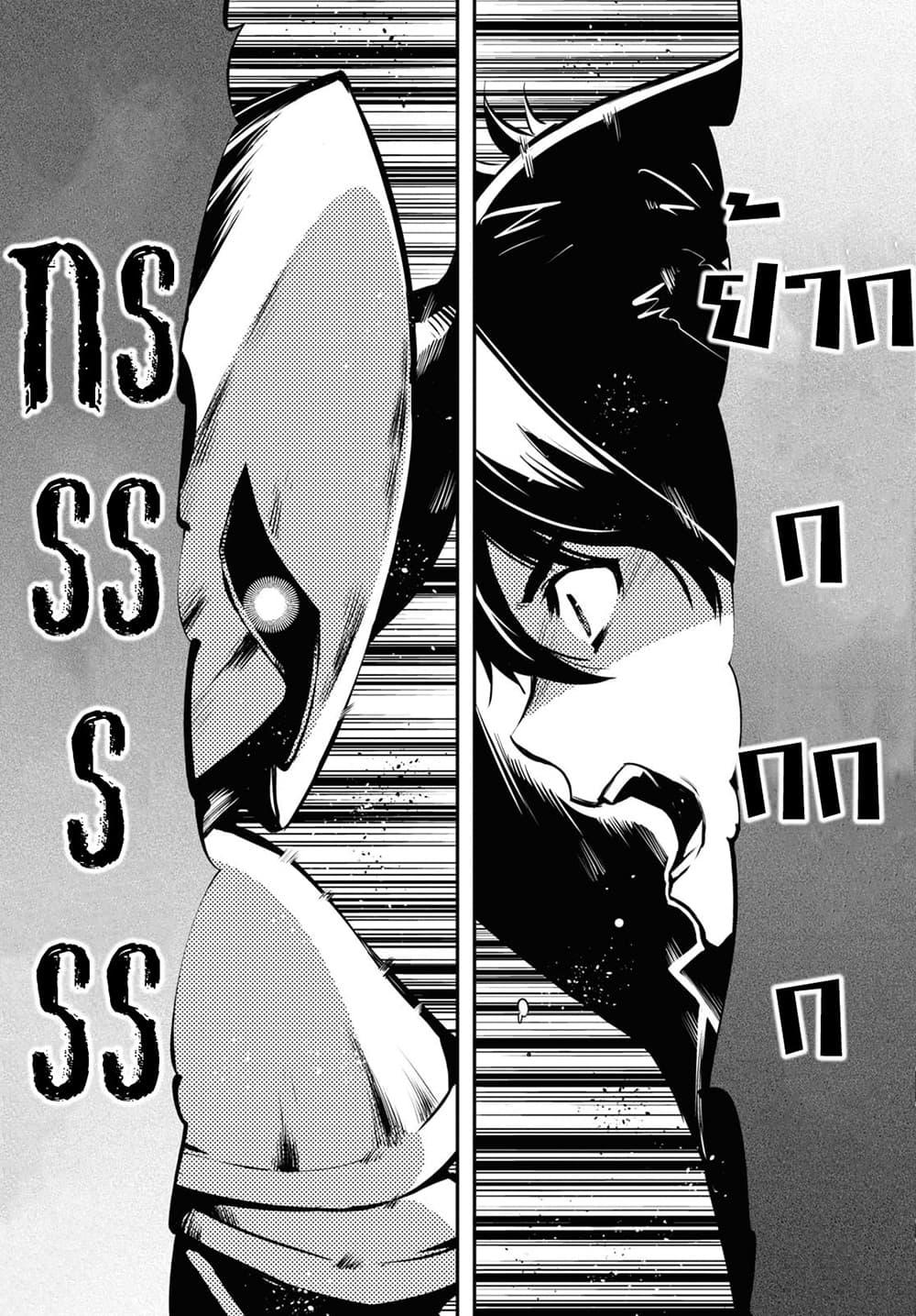 Sekai Saisoku no Level Up! Chap 8 - Next Chap 9