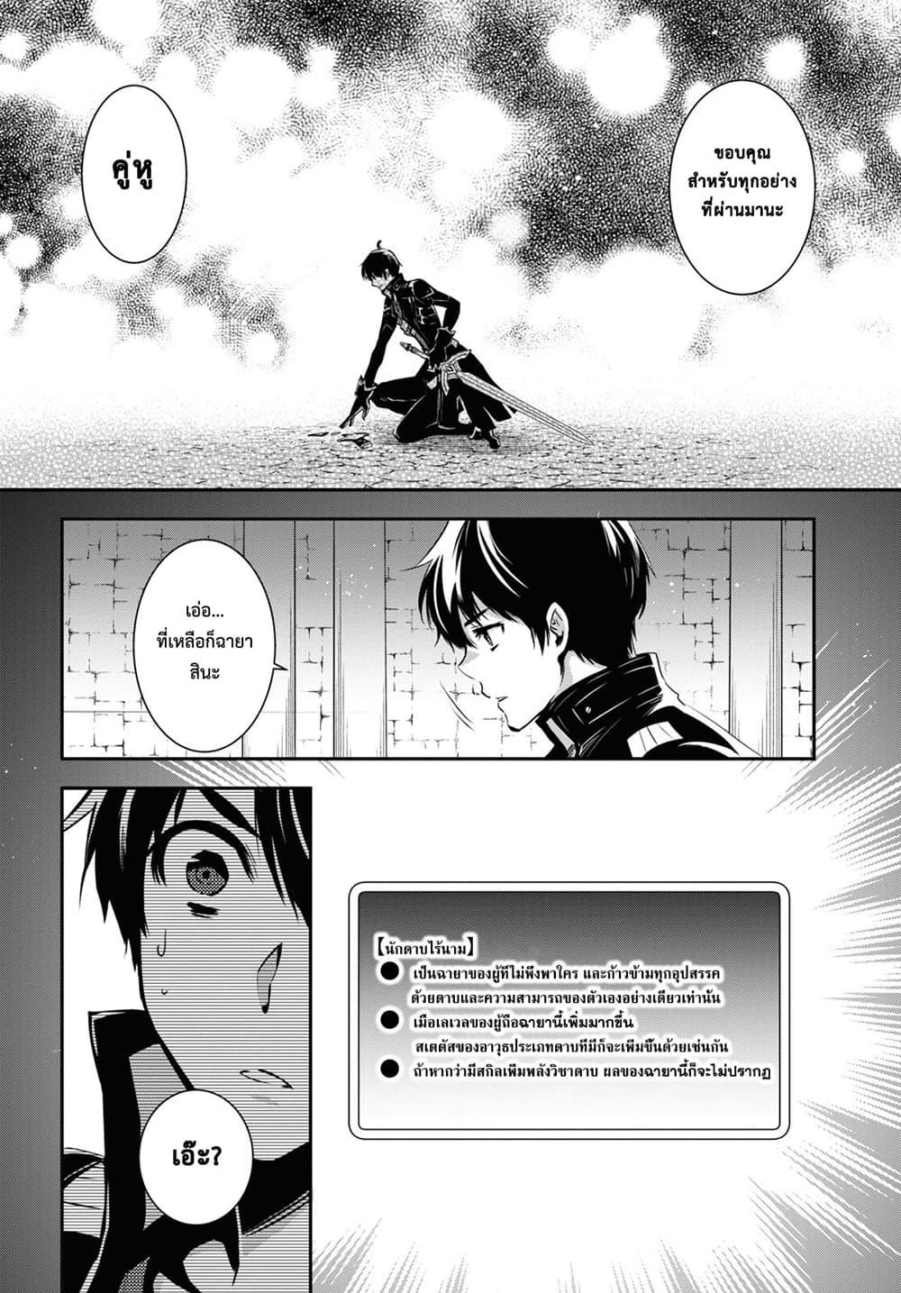 Sekai Saisoku no Level Up! Chap 8 - Next Chap 9